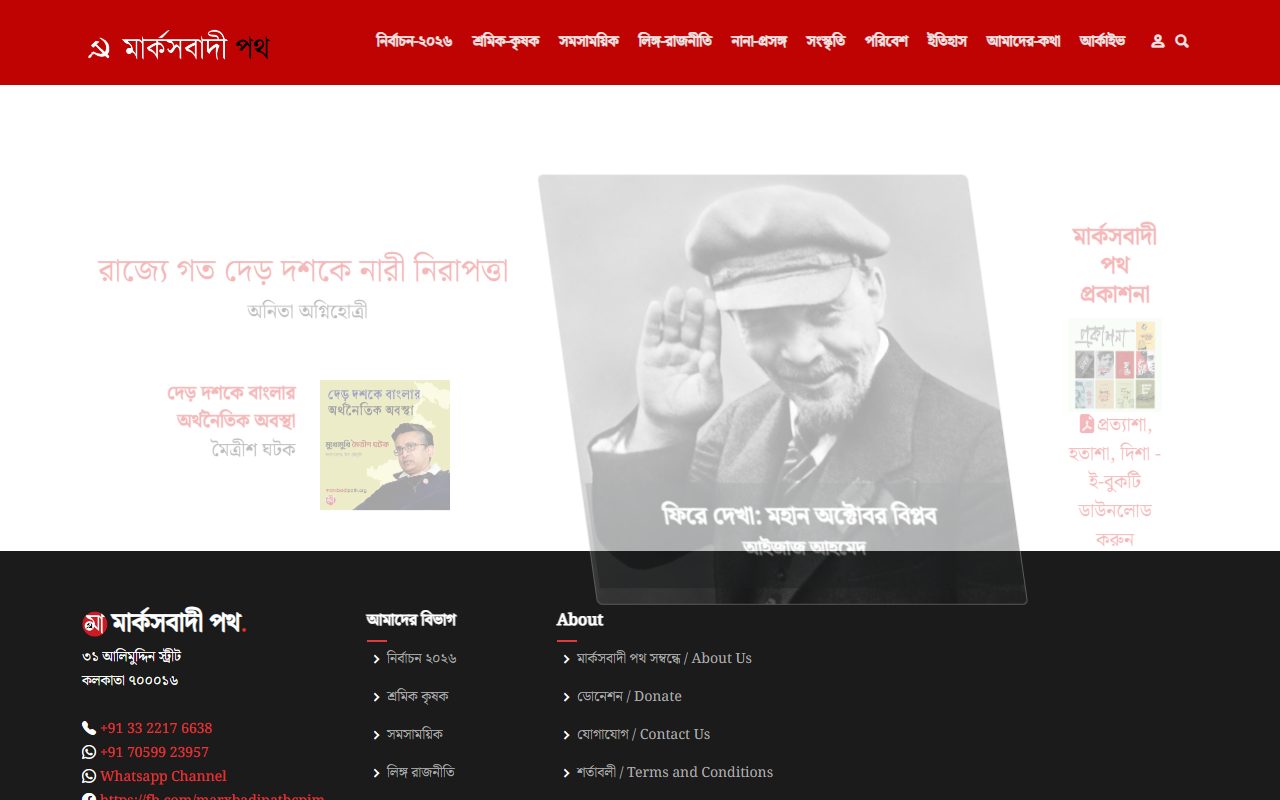 marxbadipath.org